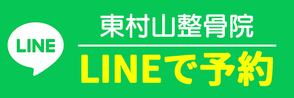 LINE友達追加